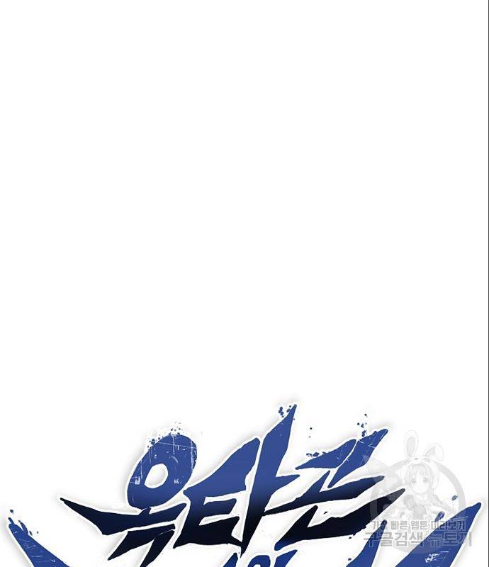 옥타곤의 제왕 9화 13