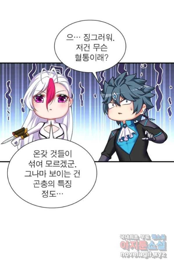 이세계에서 만렙 찍기 182화 3