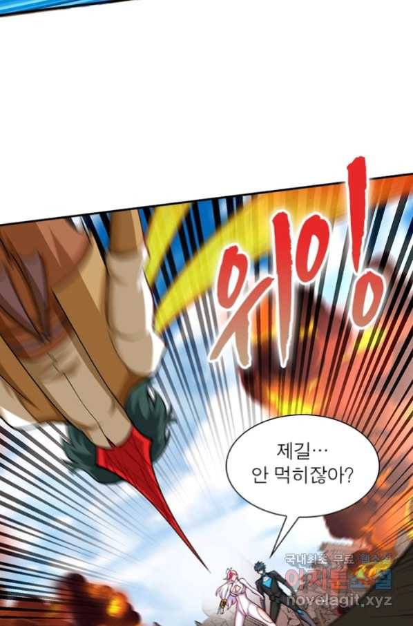 이세계에서 만렙 찍기 182화 7