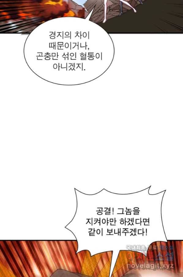 이세계에서 만렙 찍기 182화 8