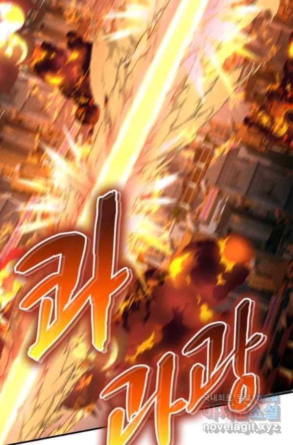 이세계에서 만렙 찍기 182화 12