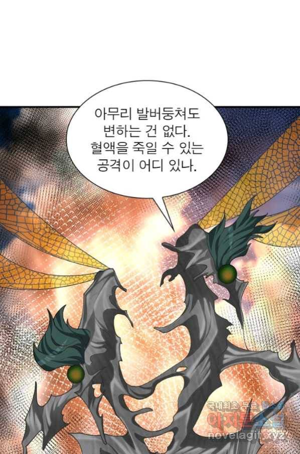 이세계에서 만렙 찍기 182화 14