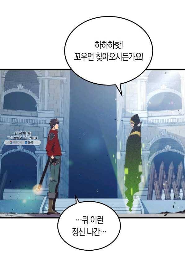 잠만 자도 랭커 34화 9