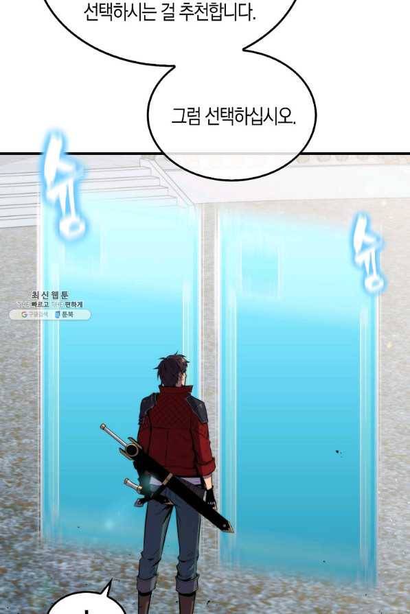잠만 자도 랭커 34화 13