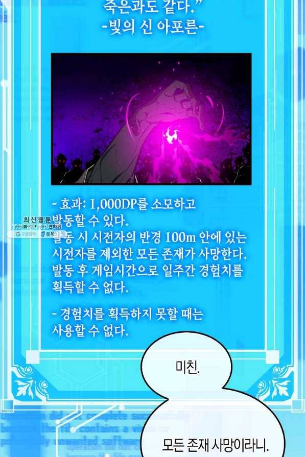 잠만 자도 랭커 34화 15
