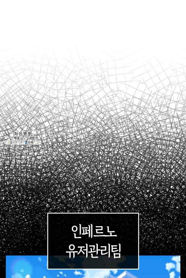 잠만 자도 랭커 34화 20