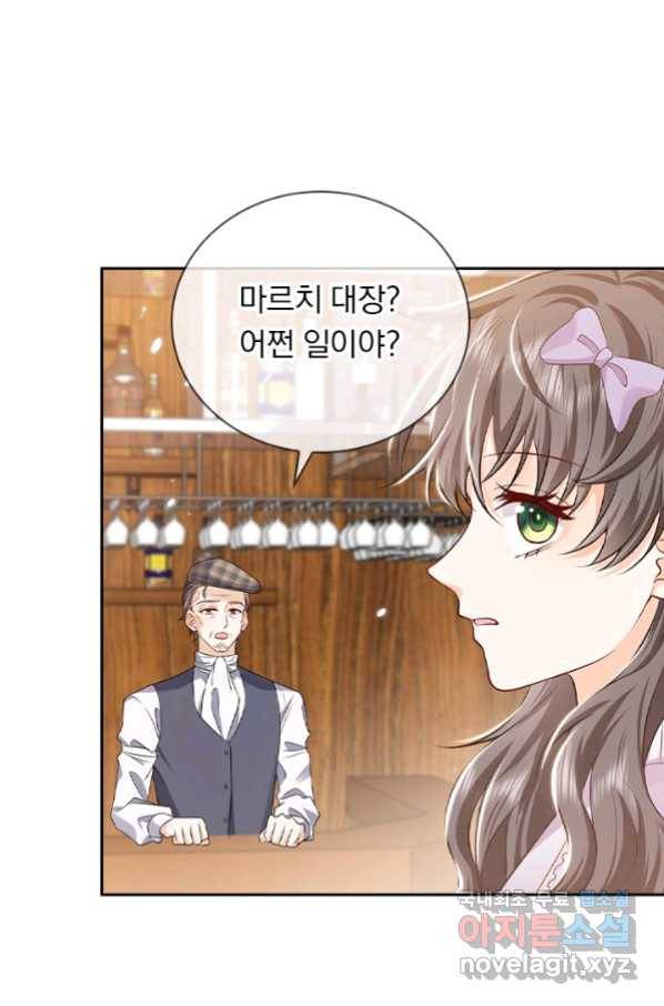 마녀 따위 안 할래요 101화 5
