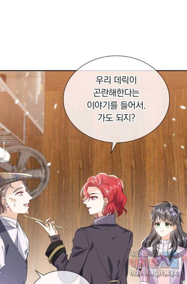 마녀 따위 안 할래요 101화 6