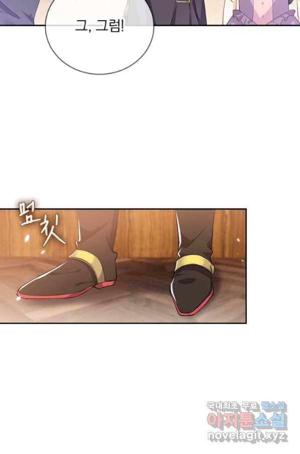 마녀 따위 안 할래요 101화 7