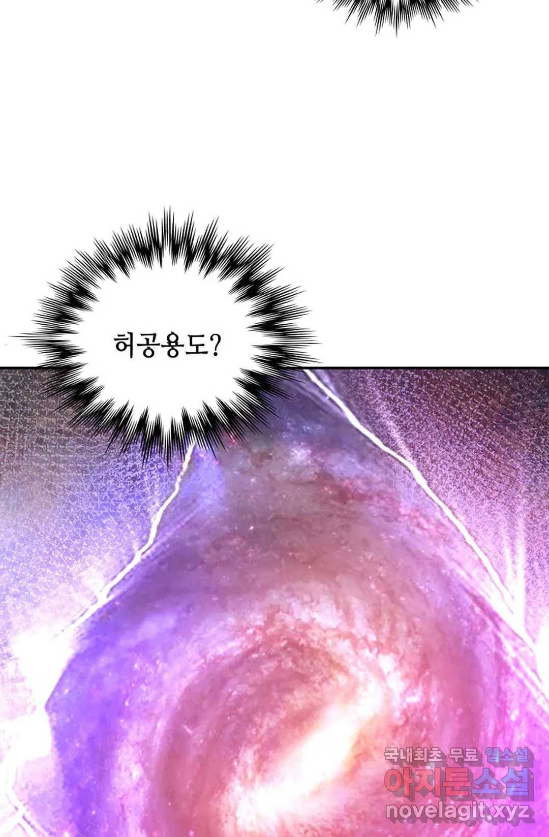 무련전봉 624화 5