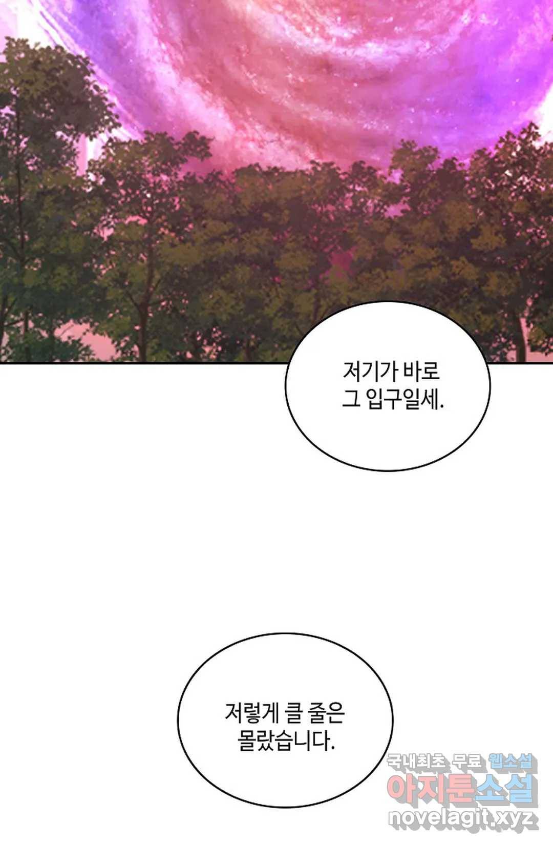 무련전봉 624화 6