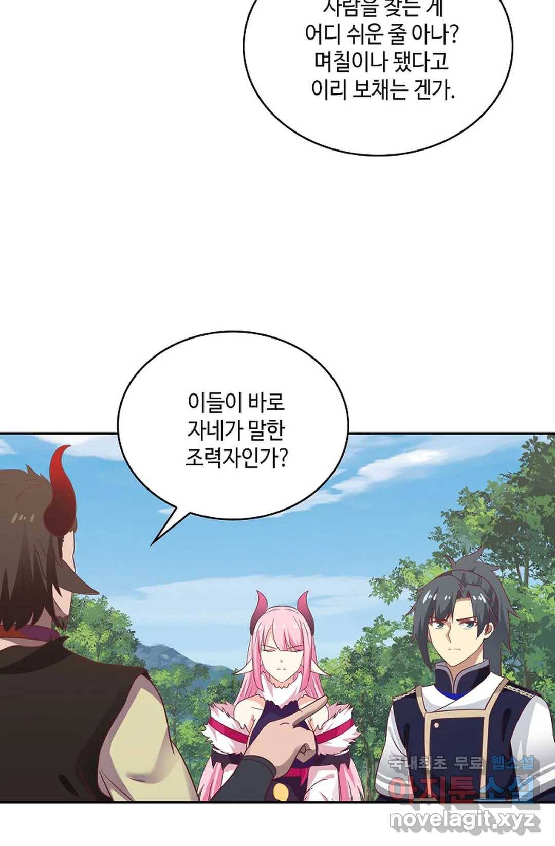 무련전봉 624화 11