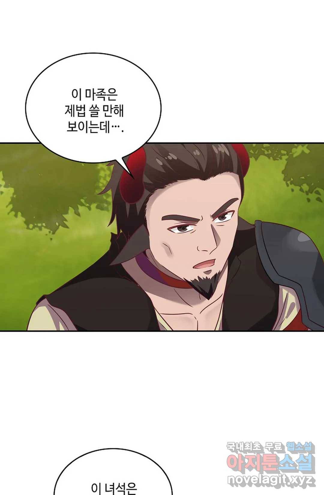 무련전봉 624화 12