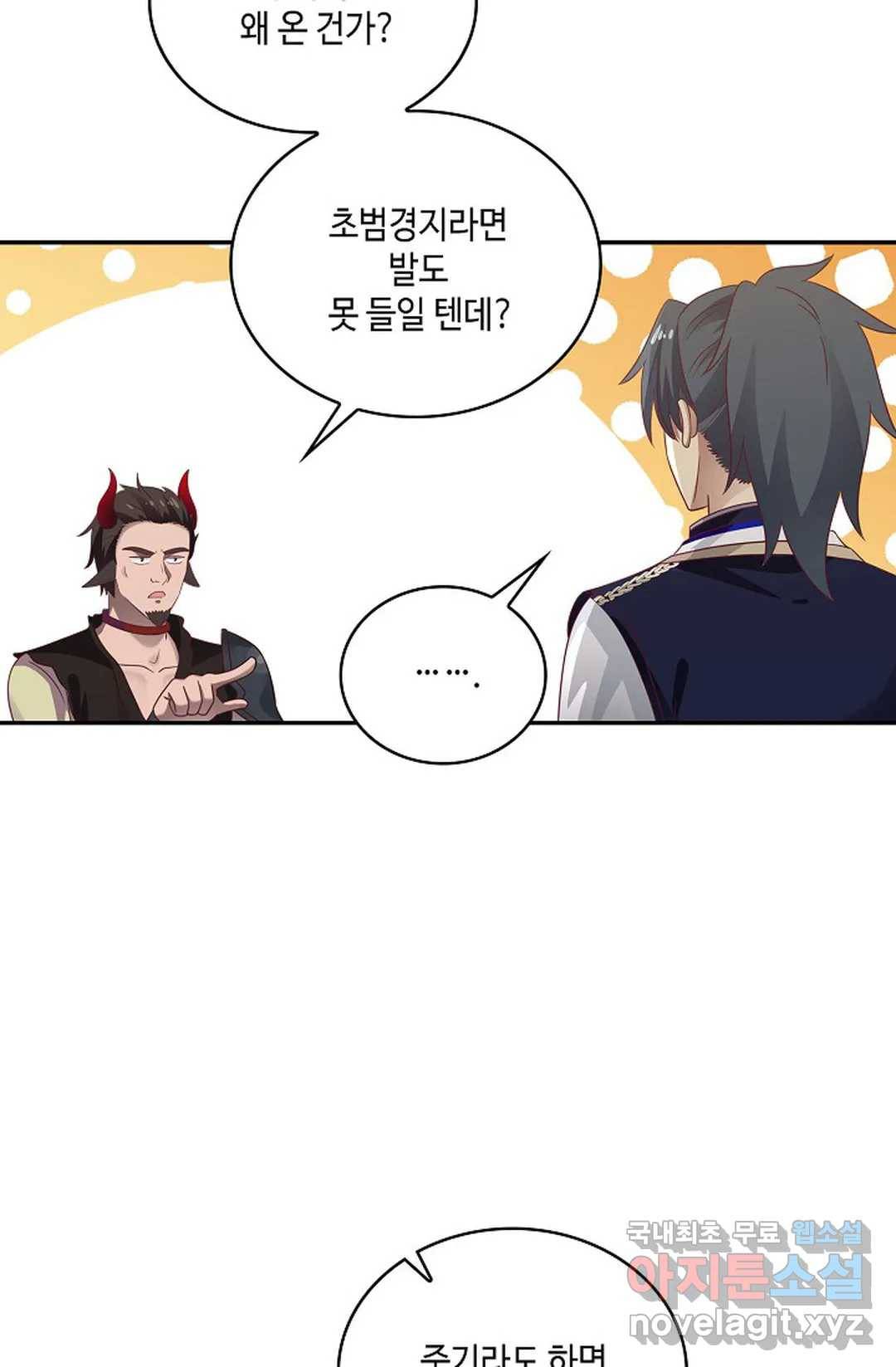 무련전봉 624화 13