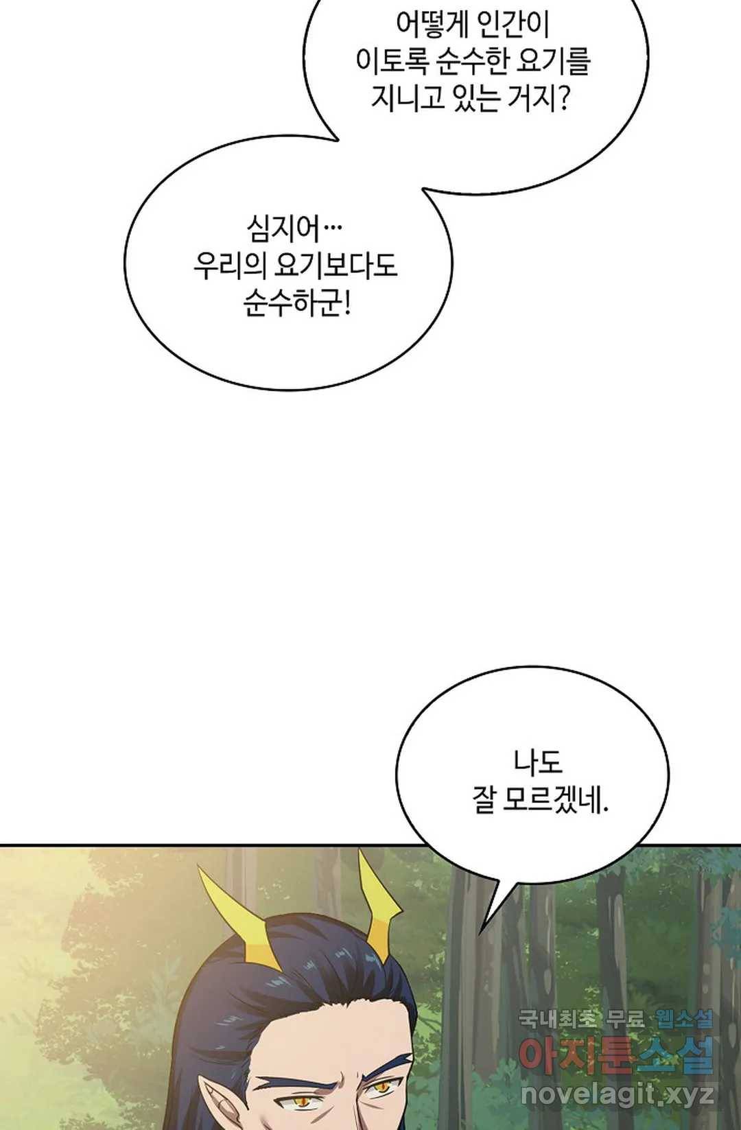 무련전봉 624화 21