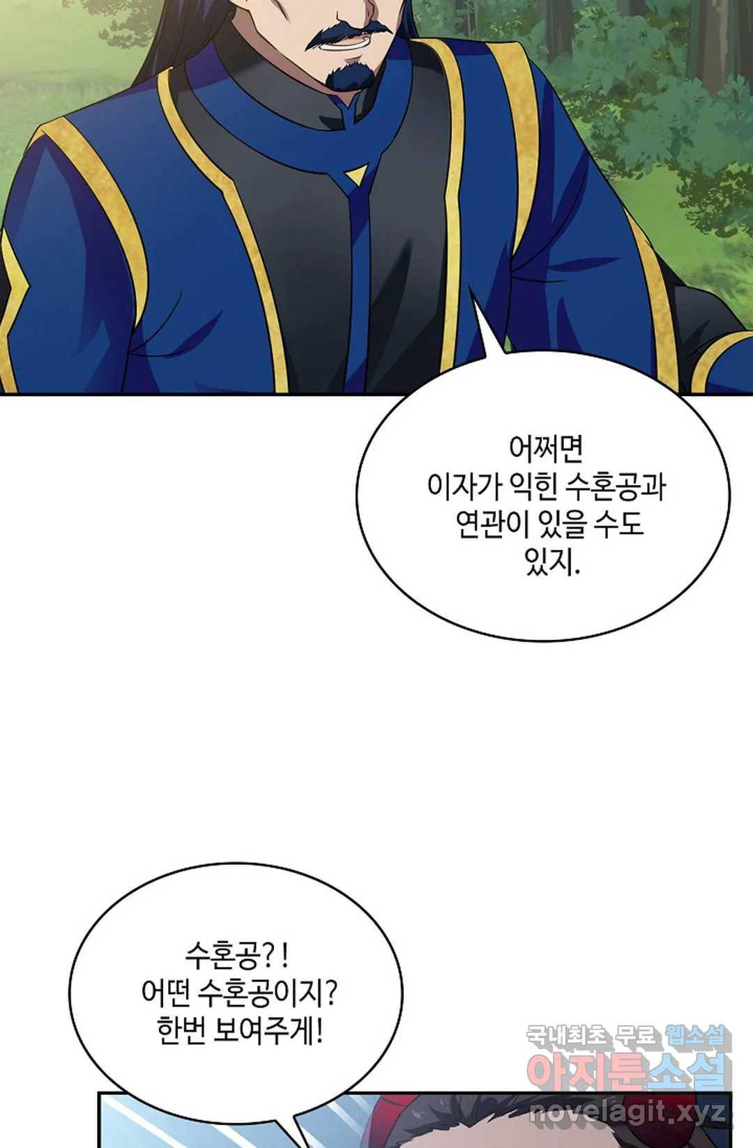 무련전봉 624화 22