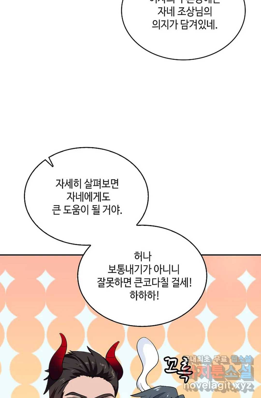 무련전봉 624화 31