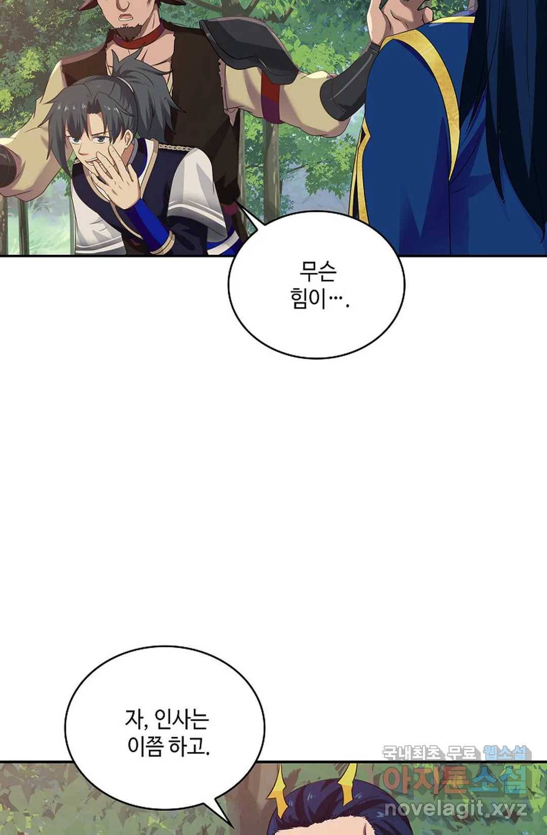 무련전봉 624화 33