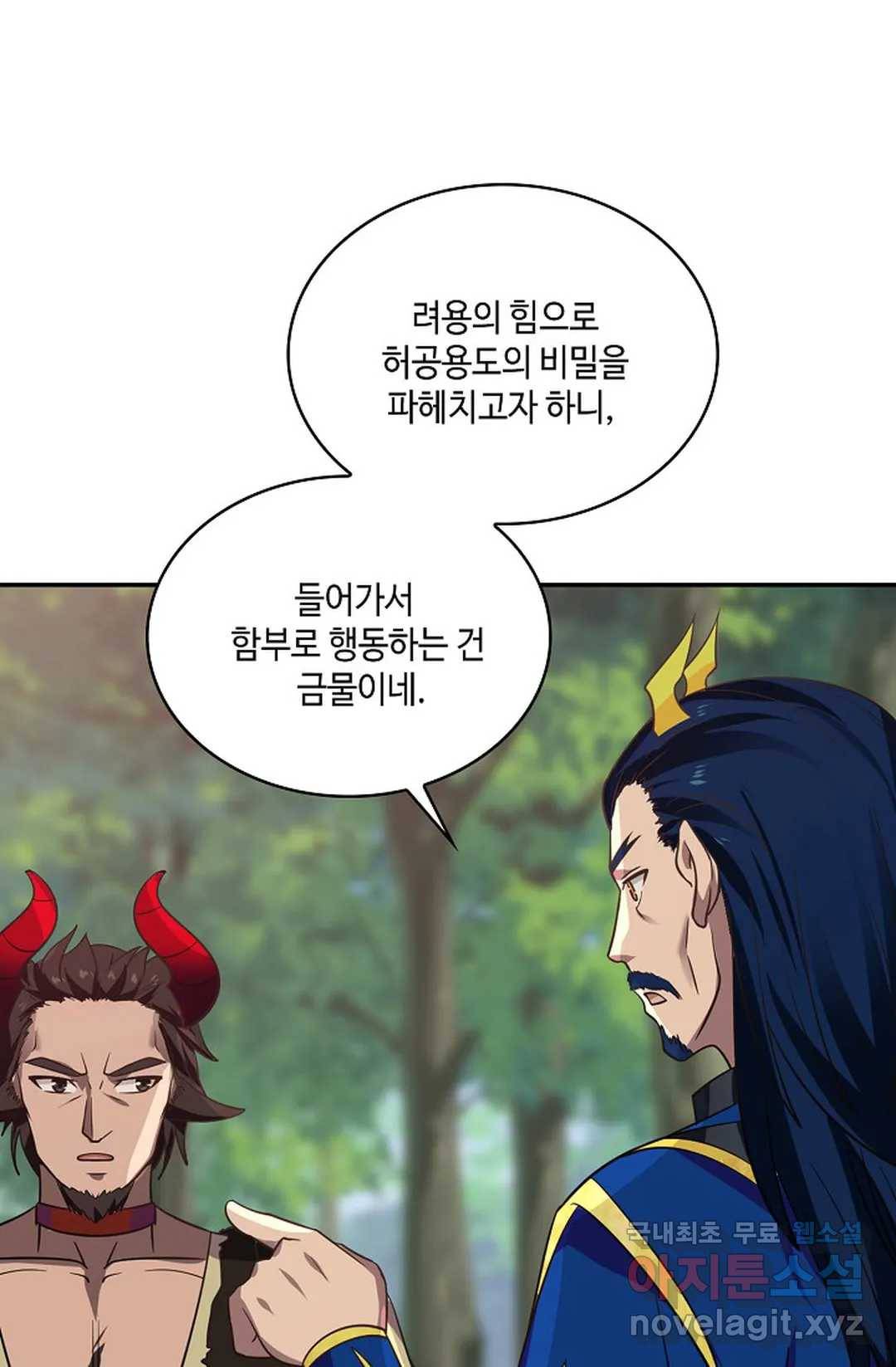 무련전봉 624화 38