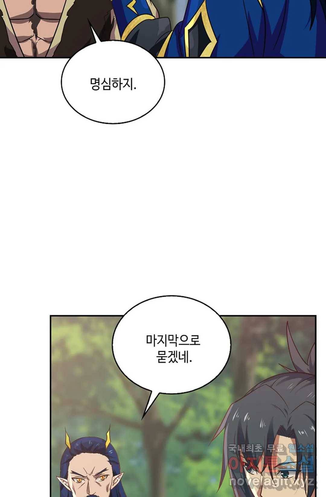 무련전봉 624화 39