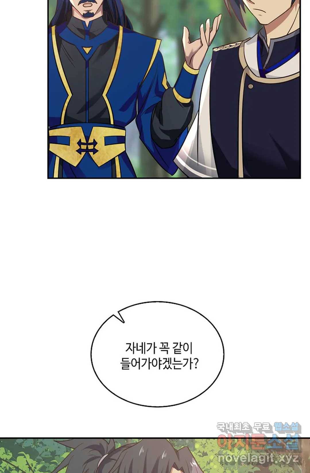 무련전봉 624화 40
