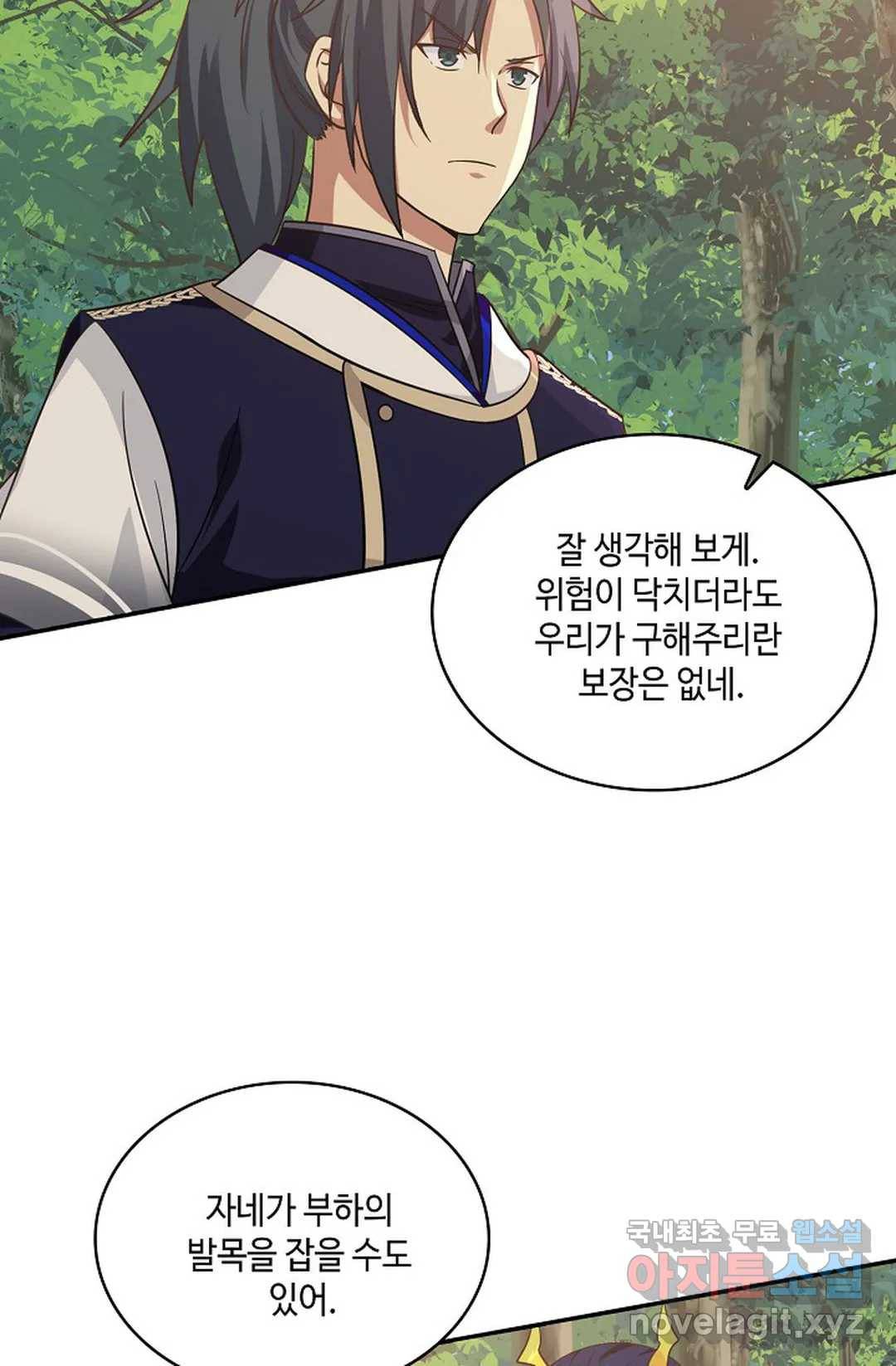 무련전봉 624화 41