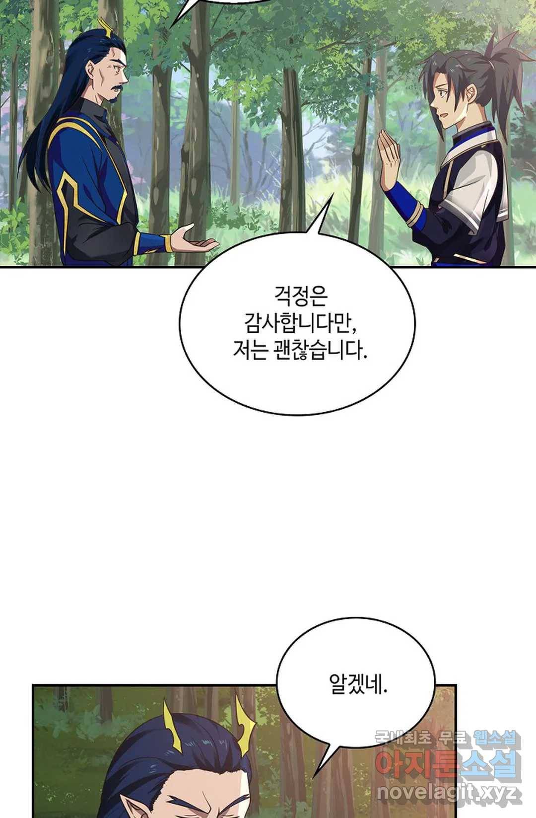 무련전봉 624화 43