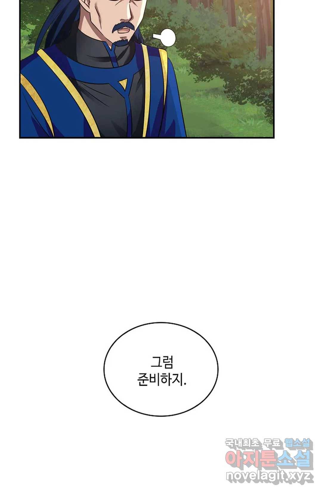 무련전봉 624화 44