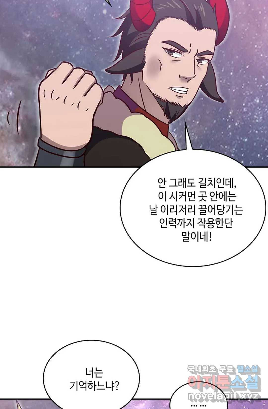 무련전봉 624화 56