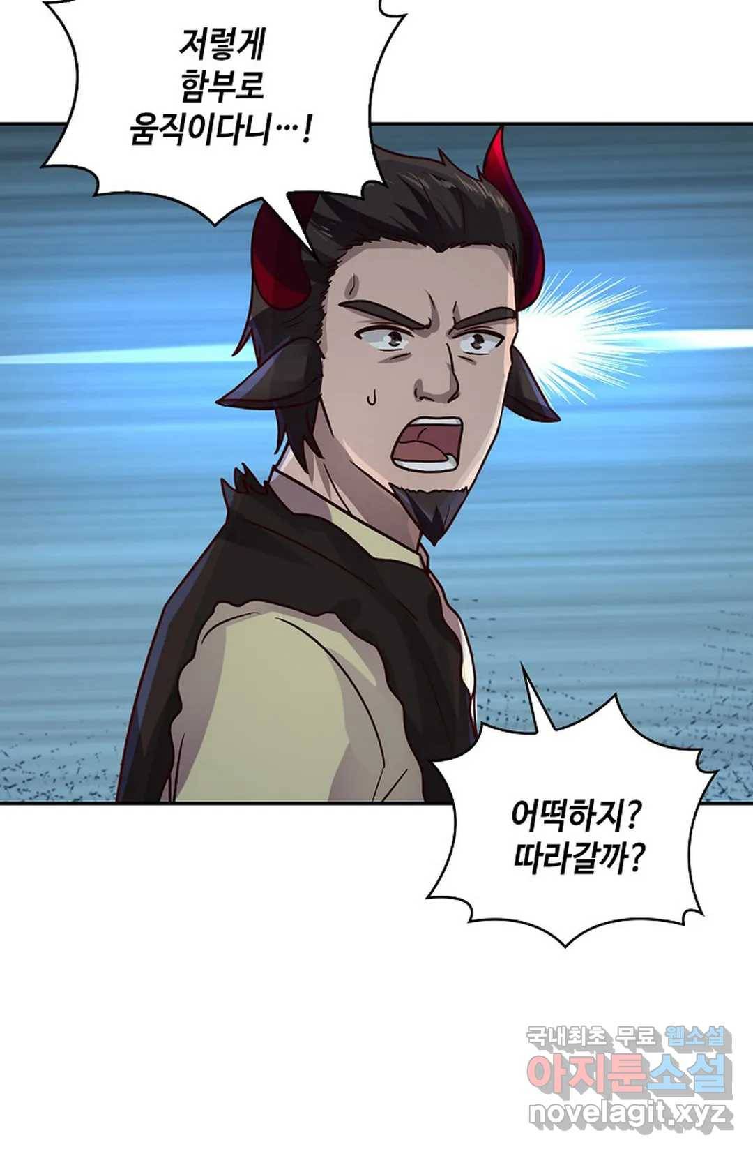 무련전봉 624화 63