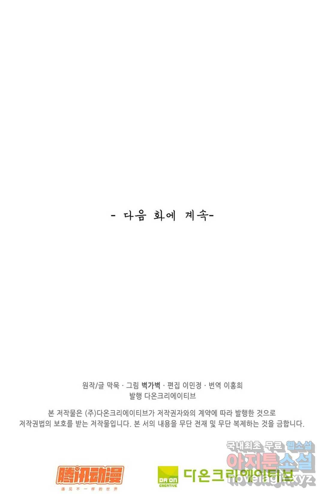 무련전봉 624화 65