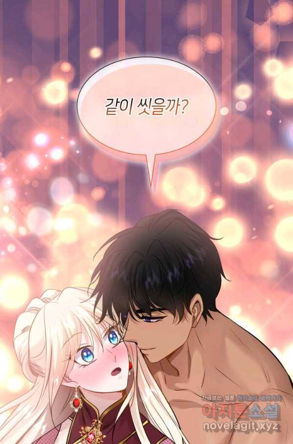 메리지 앤 소드 45화 2