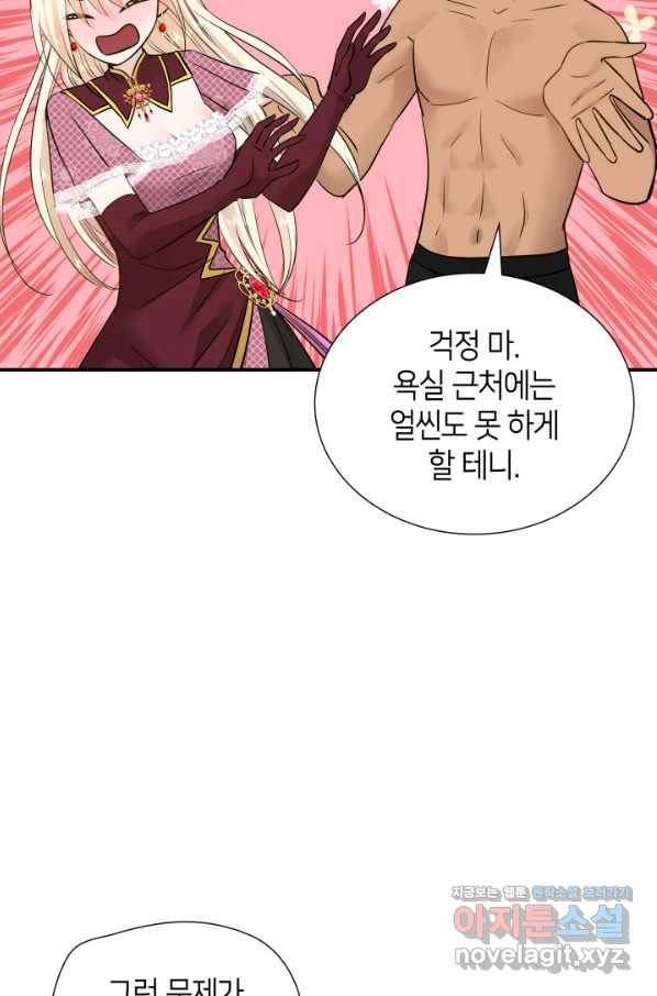 메리지 앤 소드 45화 7