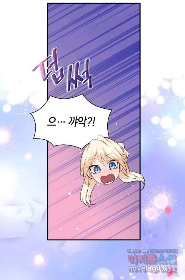 메리지 앤 소드 45화 9
