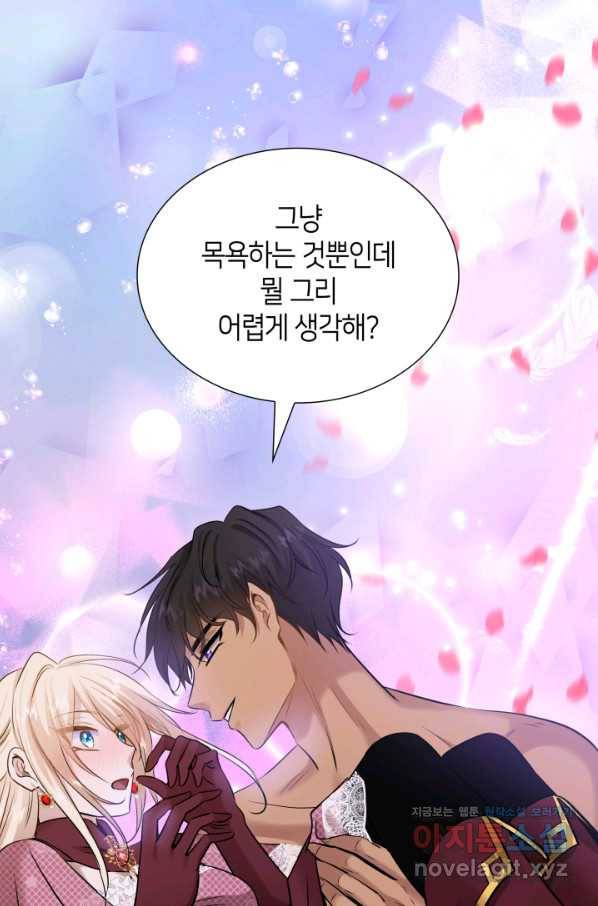 메리지 앤 소드 45화 10