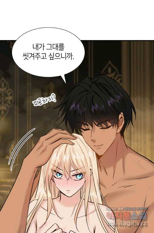 메리지 앤 소드 45화 17