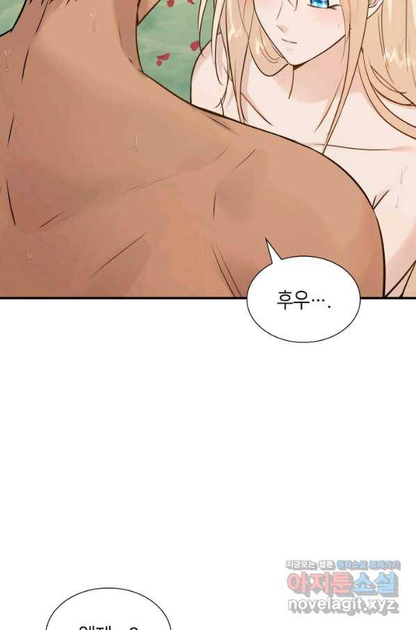 메리지 앤 소드 45화 24