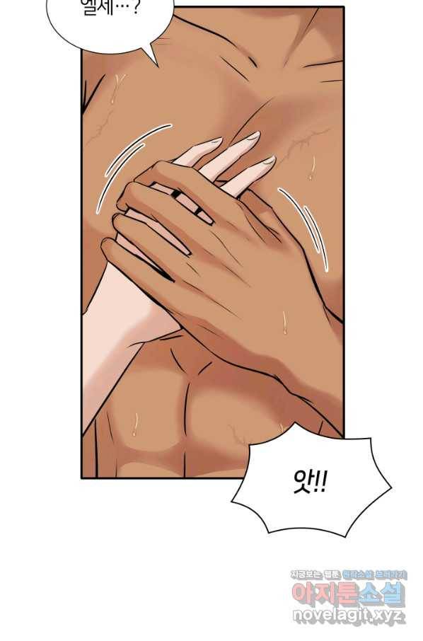 메리지 앤 소드 45화 25