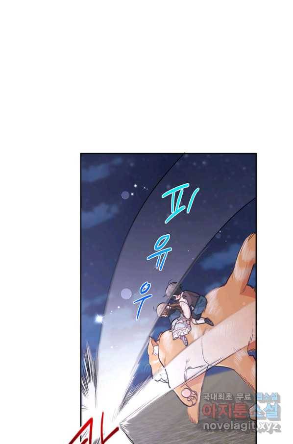 한 줄짜리 영애였을 터 124화 2