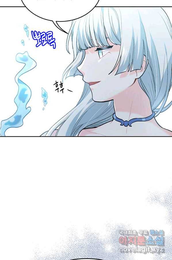 한 줄짜리 영애였을 터 124화 21