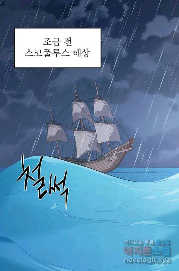 한 줄짜리 영애였을 터 124화 25