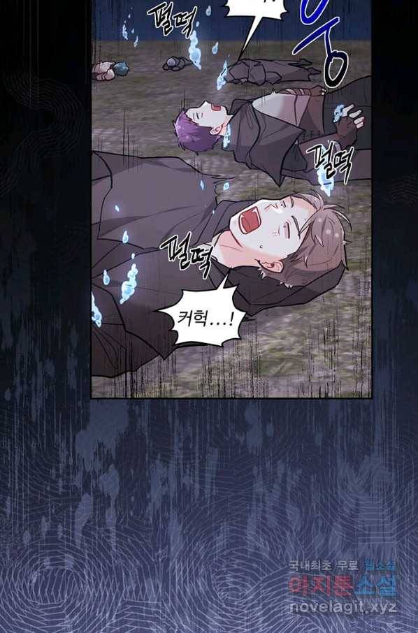 한 줄짜리 영애였을 터 124화 39