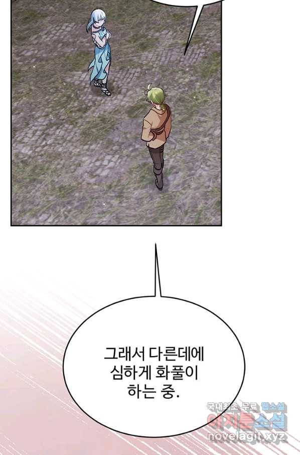 한 줄짜리 영애였을 터 124화 54