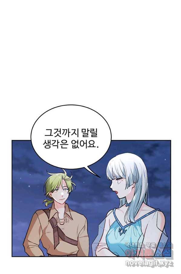 한 줄짜리 영애였을 터 124화 56