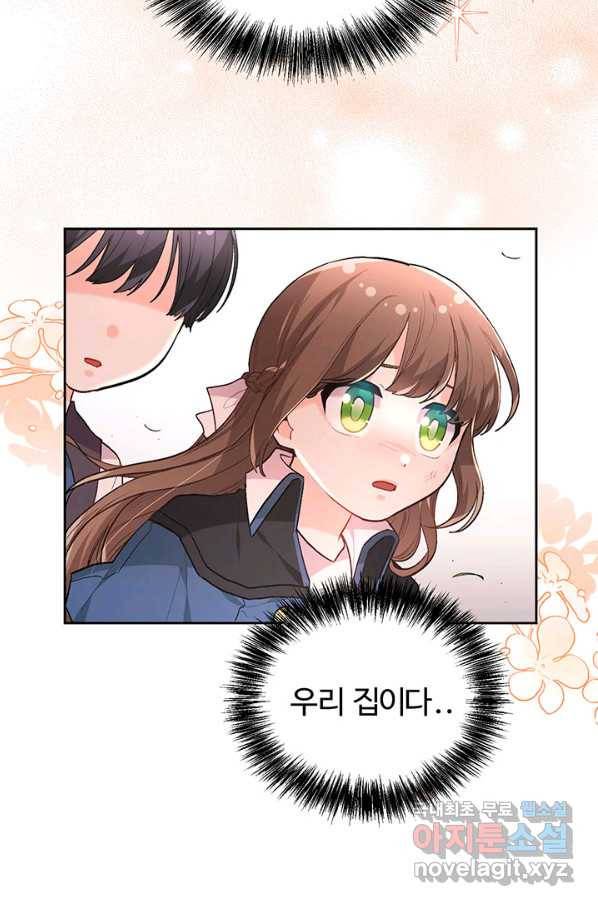 한 줄짜리 영애였을 터 124화 71