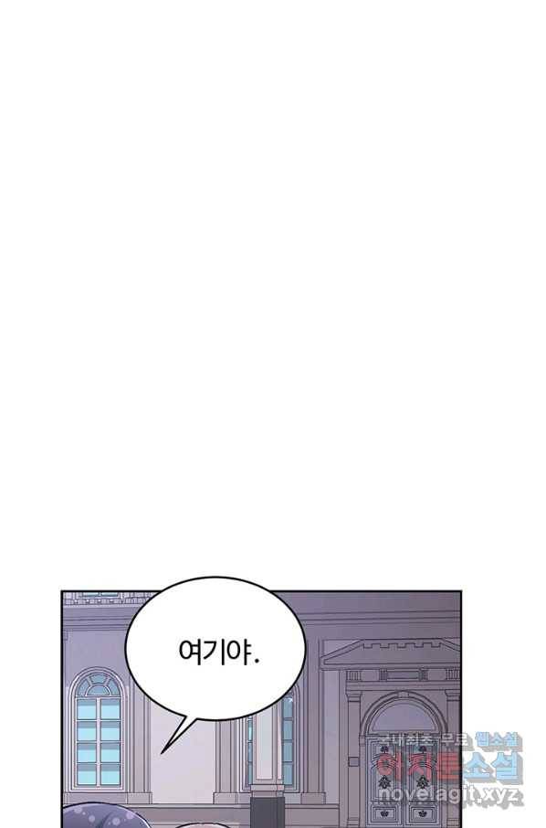 한 줄짜리 영애였을 터 124화 79