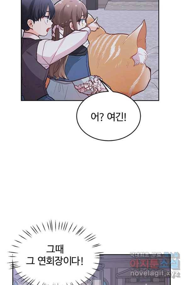 한 줄짜리 영애였을 터 124화 80