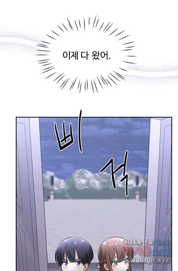 한 줄짜리 영애였을 터 124화 87