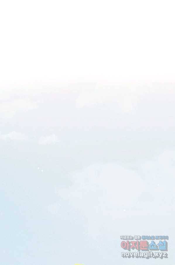 공주, 선비를 탐하다 65화 1