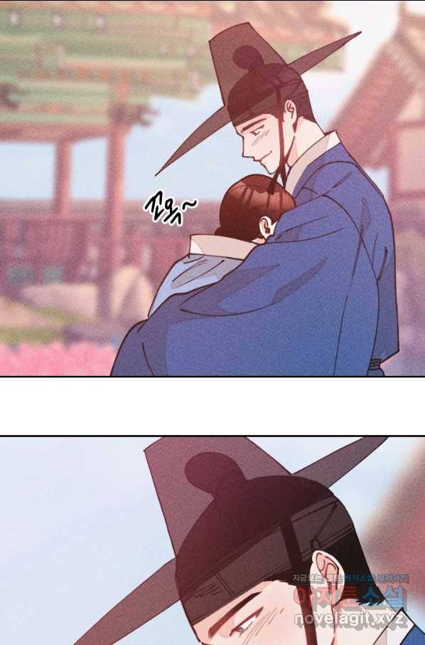 공주, 선비를 탐하다 65화 3